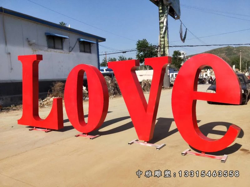 不锈钢love字母雕塑 (4)
