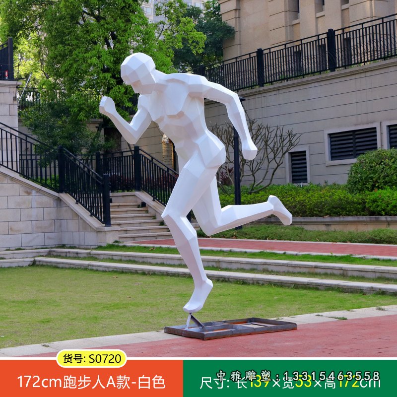 不锈钢彩色跑步人物雕塑 (1)