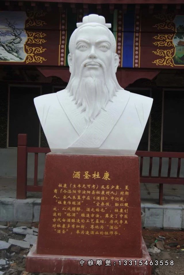 石头杜康头像，石雕杜康头像