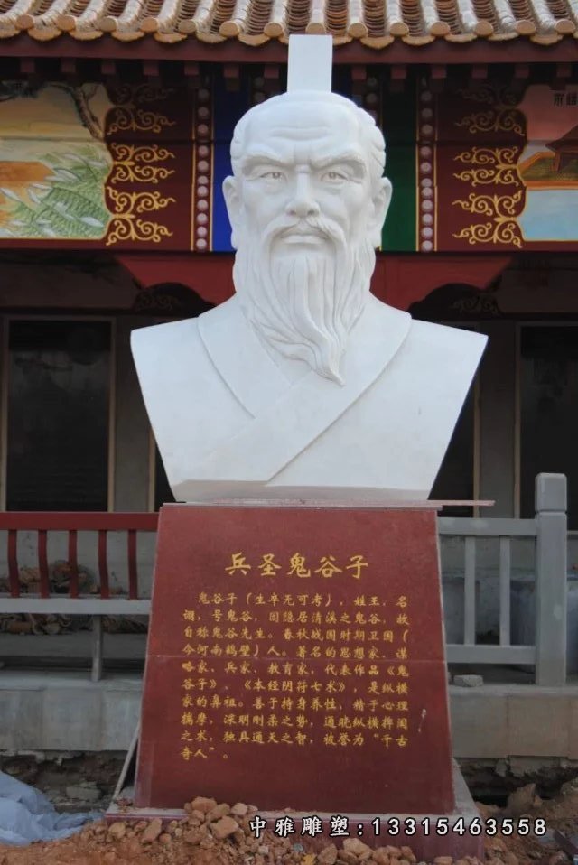 石头鬼谷子头像，汉白玉鬼谷子石雕