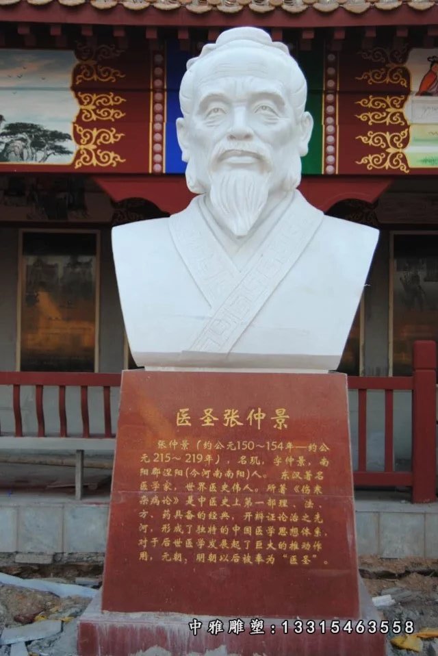 石头张仲景头像石雕