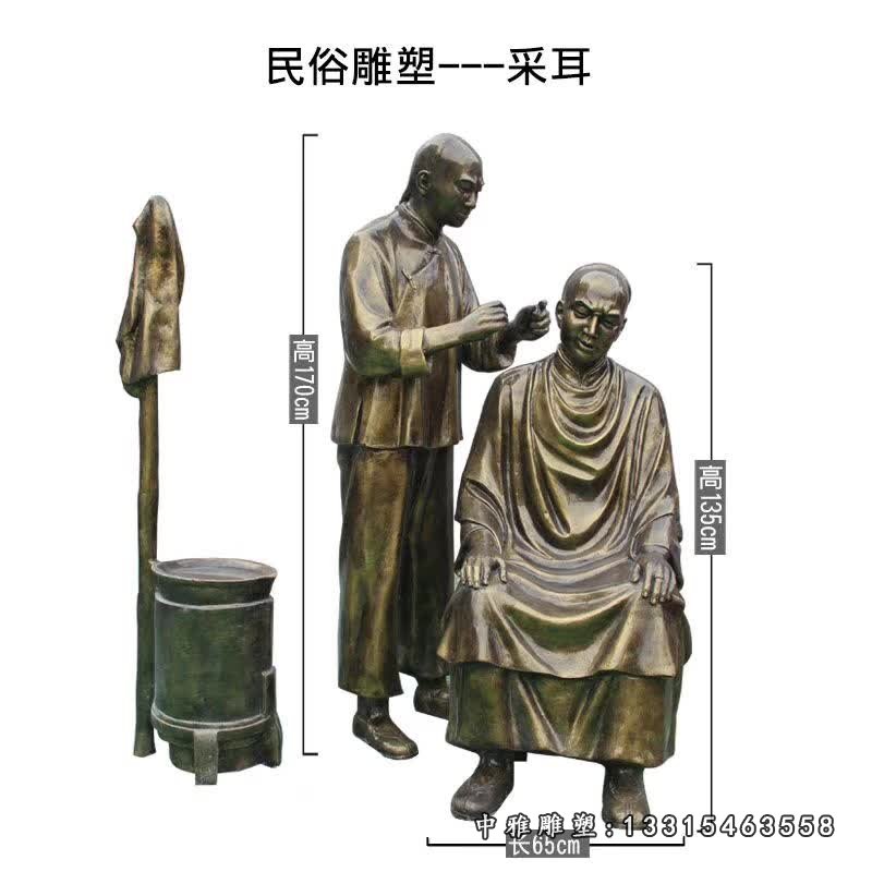 步行街采耳民俗人物铜雕