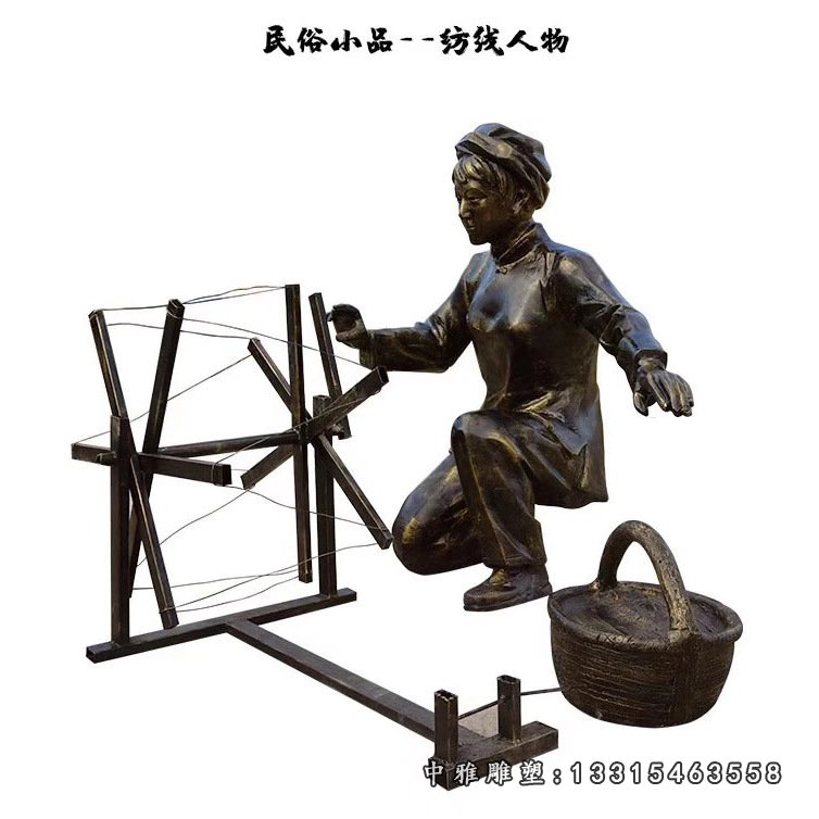 民俗小品纺线人物铜雕