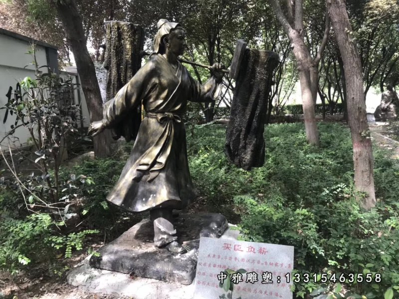 成语典故买臣负薪人物铜雕