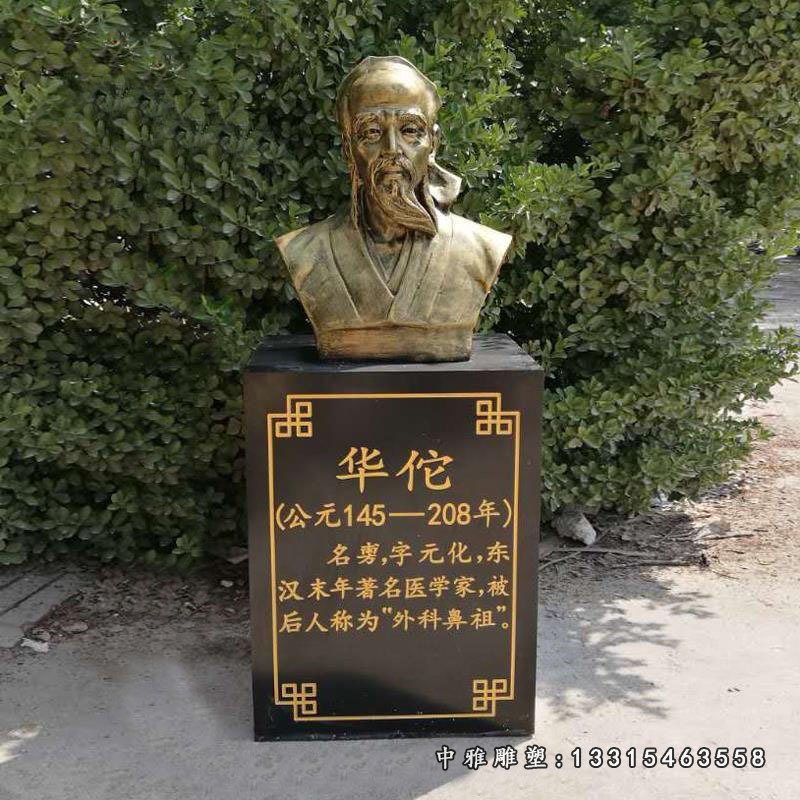玻璃钢仿铜扁鹊雕塑名头像华佗校园雕塑玻璃钢仿铜中医半身像雕塑59178