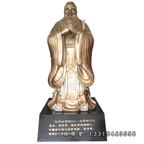 古代思想家人物雕塑，孔子铜雕