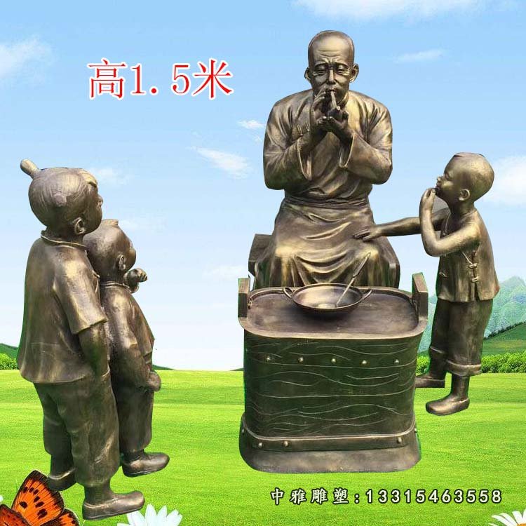 吹糖人的民俗人物铜雕