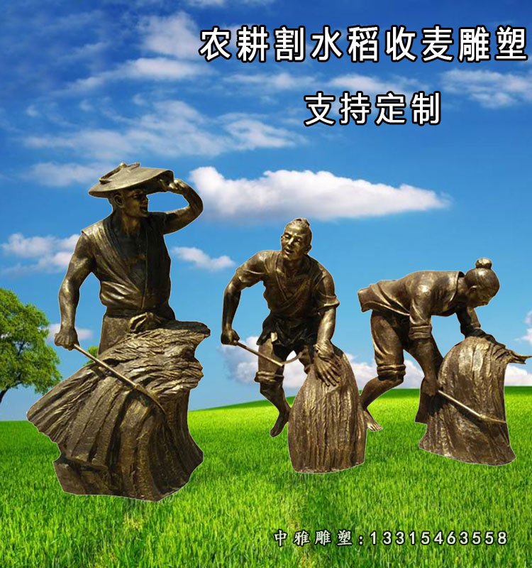 割水稻雕塑，玻璃钢仿铜农耕人物雕塑