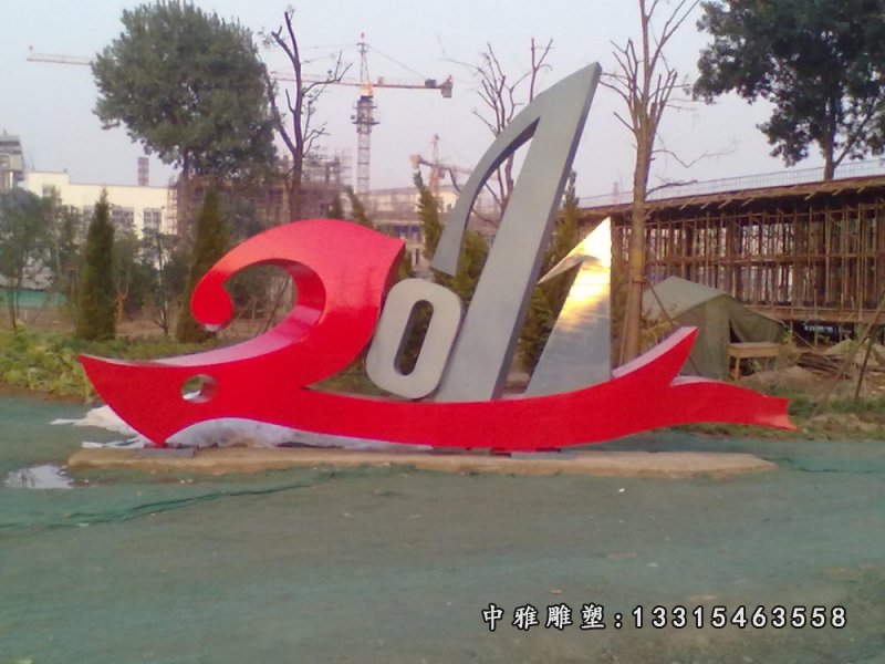 不锈钢2011标志，广场不锈钢雕塑 (1)