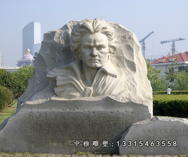 贝多芬石雕像，校园名人石雕像 - 副本