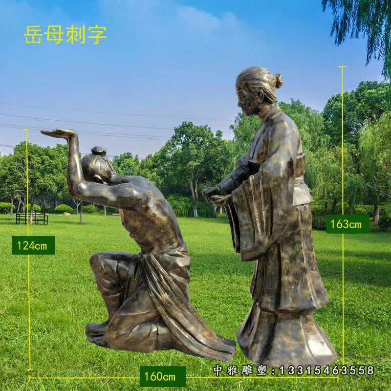 历史典故岳母刺字铜雕