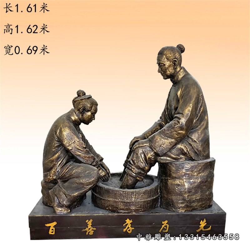百善孝为先洗脚人物铜雕 (4)