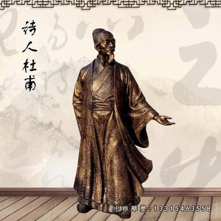 古代诗人杜甫铜雕