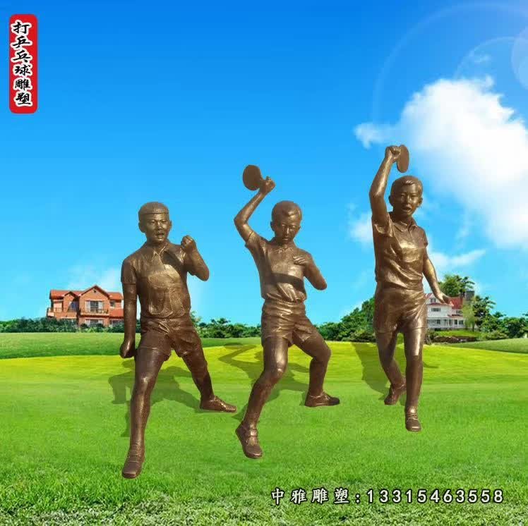 打乒乓球的儿童铜雕