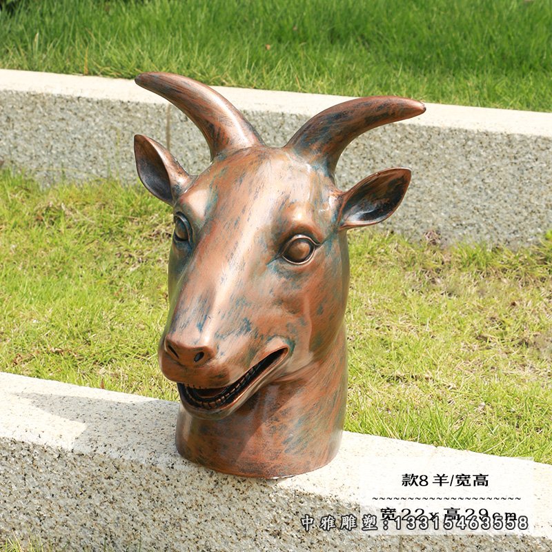 铸铜公园生肖羊首