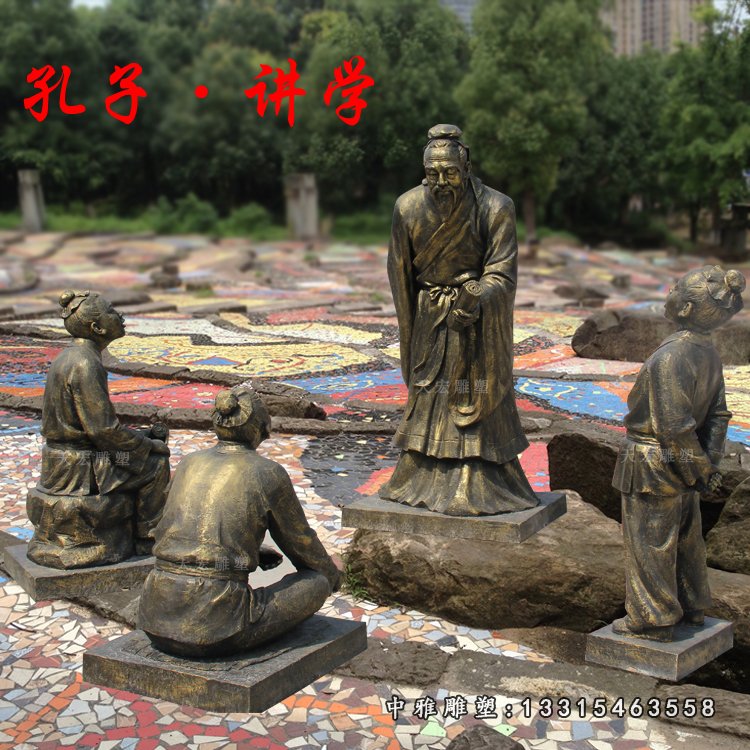 讲学的孔子雕塑 玻璃钢仿铜古代人物 (2)