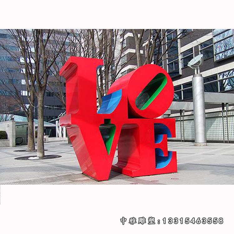 步行街景观雕塑不锈钢love字母雕塑 (6)