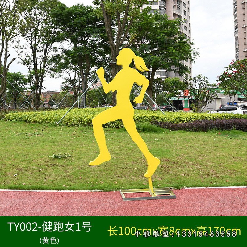 不锈钢小区健跑人物雕塑 (1)