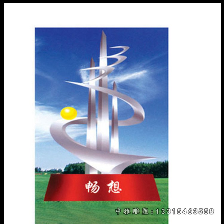 校园畅想抽象不锈钢雕塑 (2)