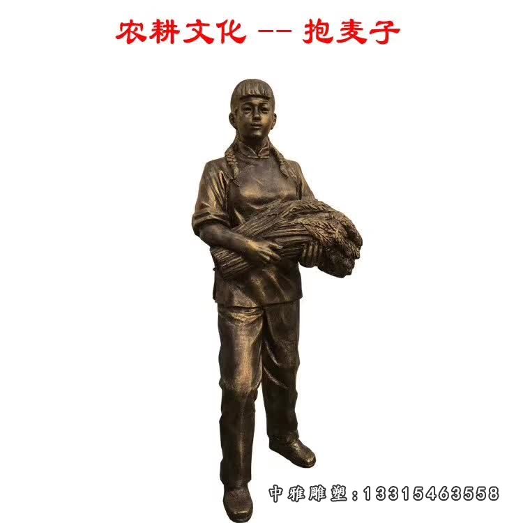 抱麦子的农耕人物铜雕