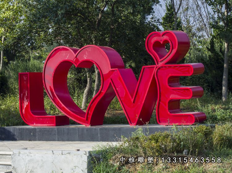 不锈钢love雕塑，广场景观摆件 (3)