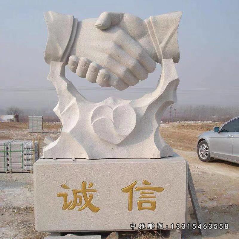 大理石诚信雕塑