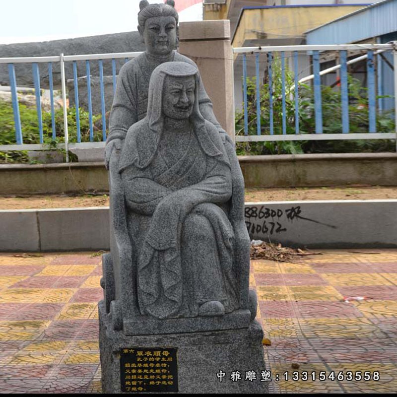 芦衣顺母雕塑，二十四孝石雕