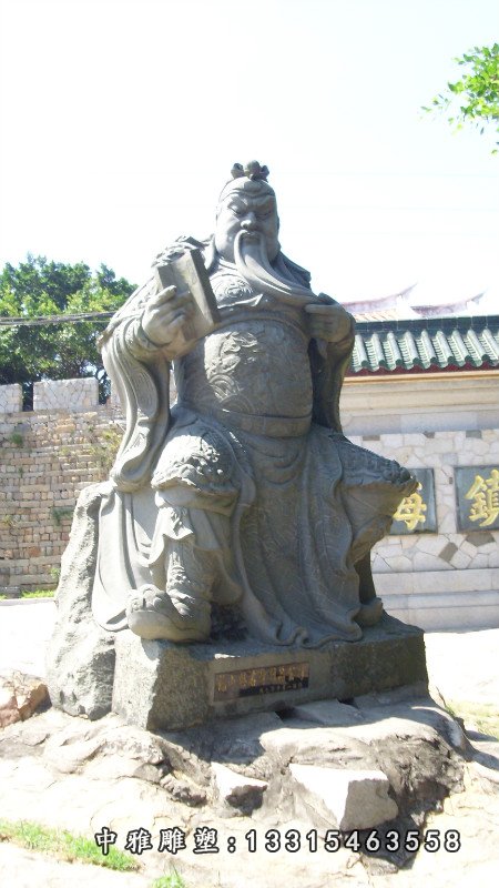读书关公雕塑，石雕关公 (1)