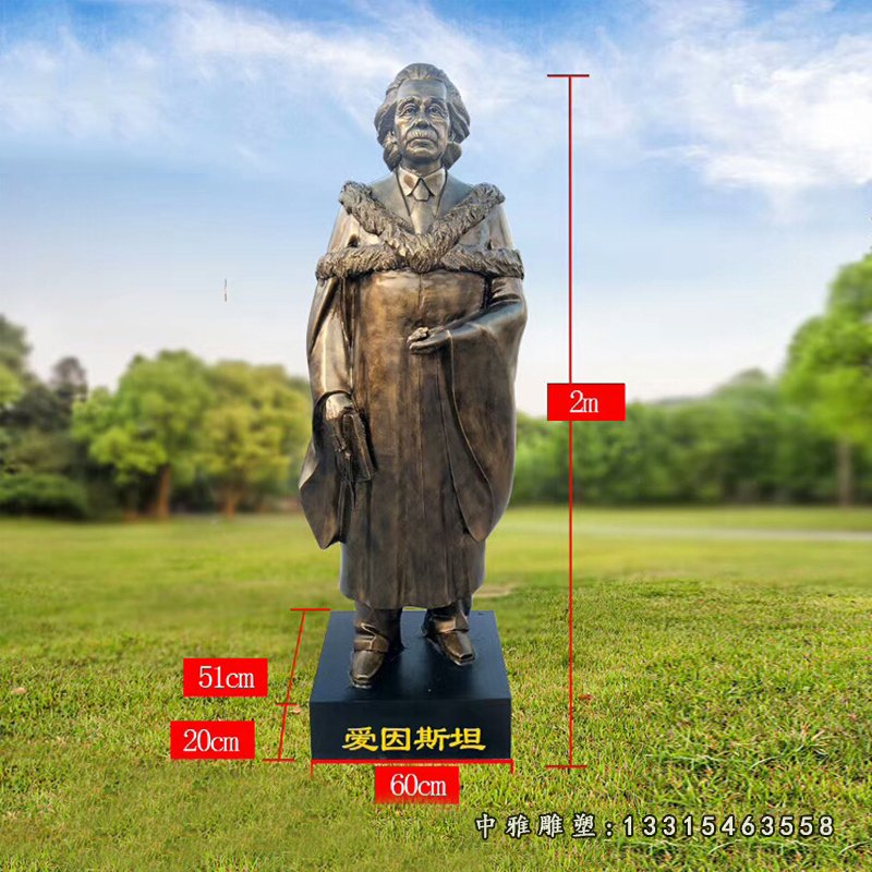 西方名人爱因斯坦铜雕像
