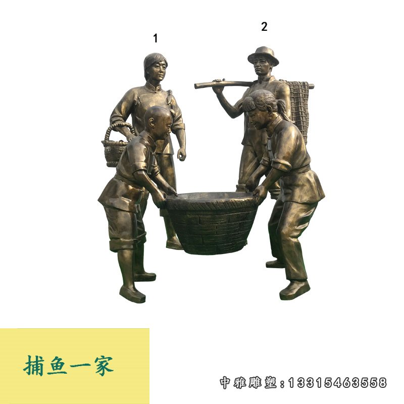 捕鱼一家人铜雕
