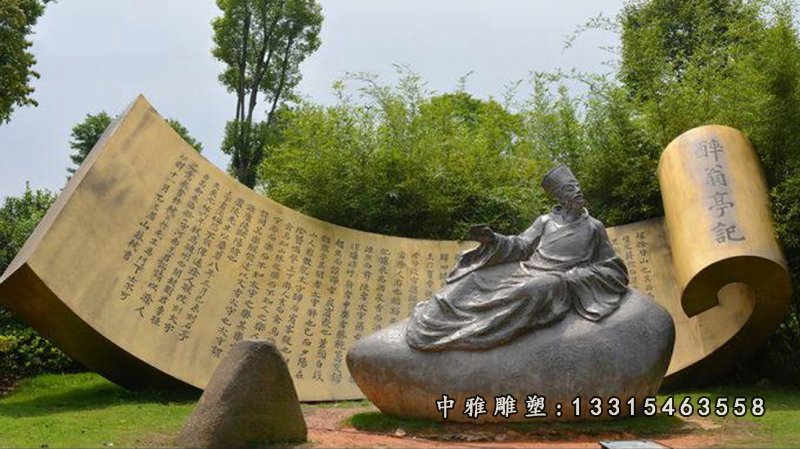 北宋欧阳修人物铜雕