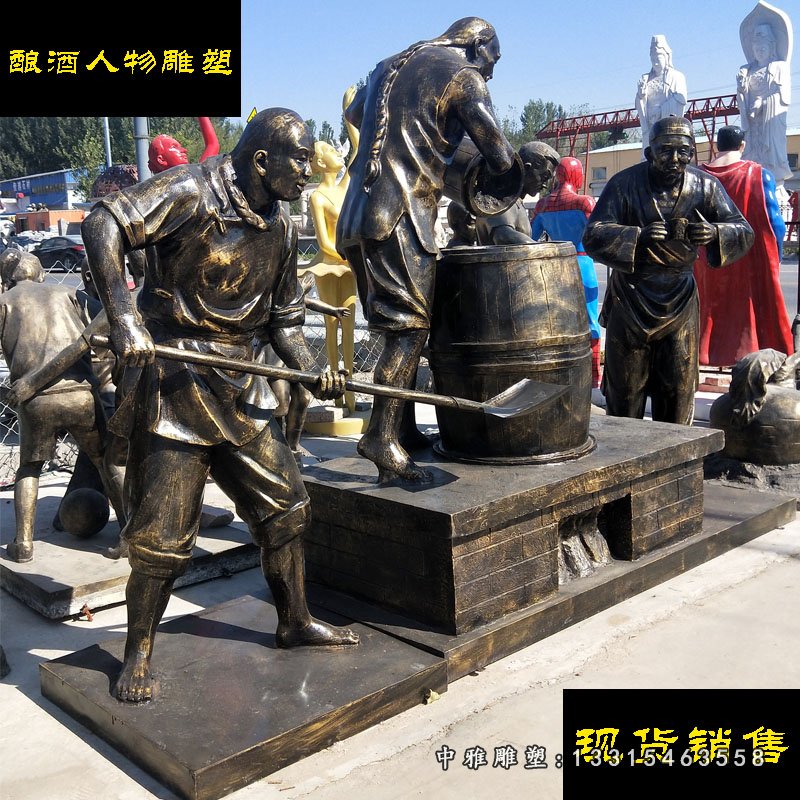 仿铜酿酒人物雕塑，玻璃钢仿铜景观雕塑