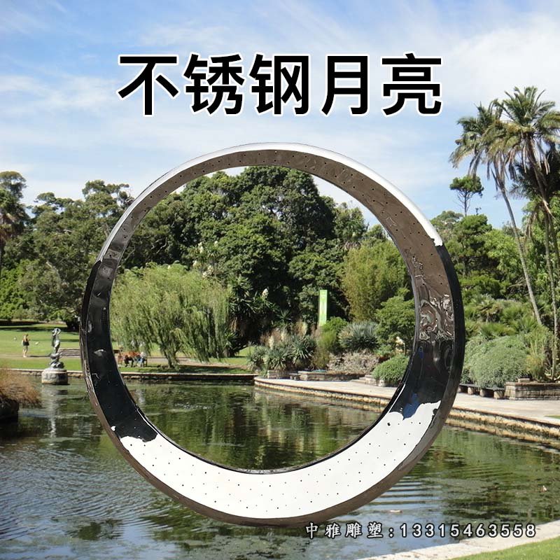 不锈钢月亮水景雕塑