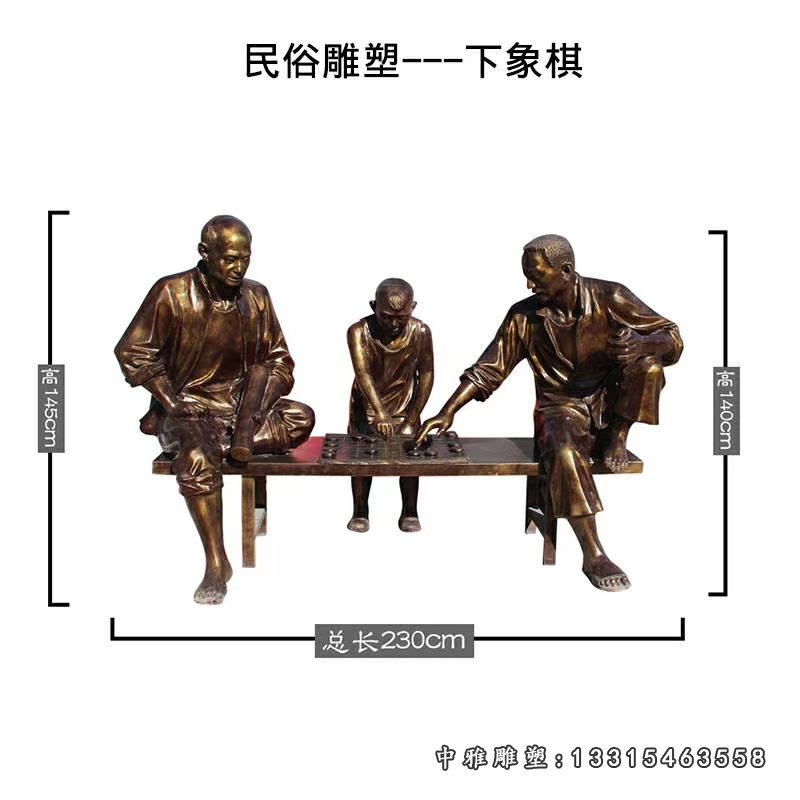 下象棋的民俗人物铜雕 (2)