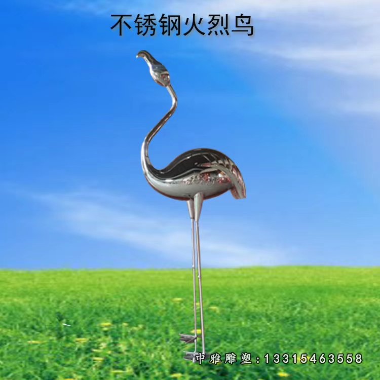 不锈钢火烈鸟雕塑 (10)