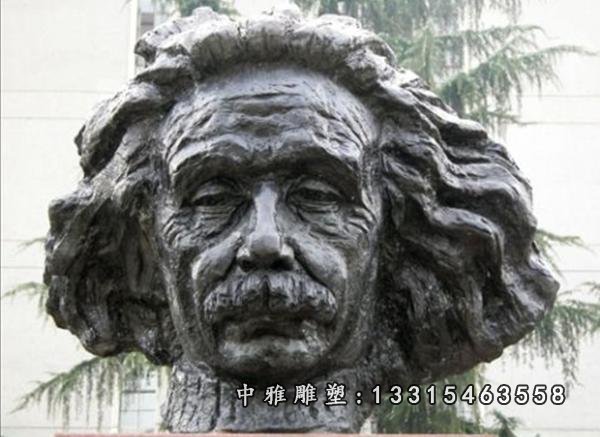 爱因斯坦头像铜雕，校园人物雕塑