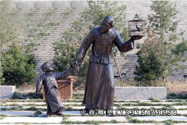 祖孙遛鸟铜雕，京城人物雕塑