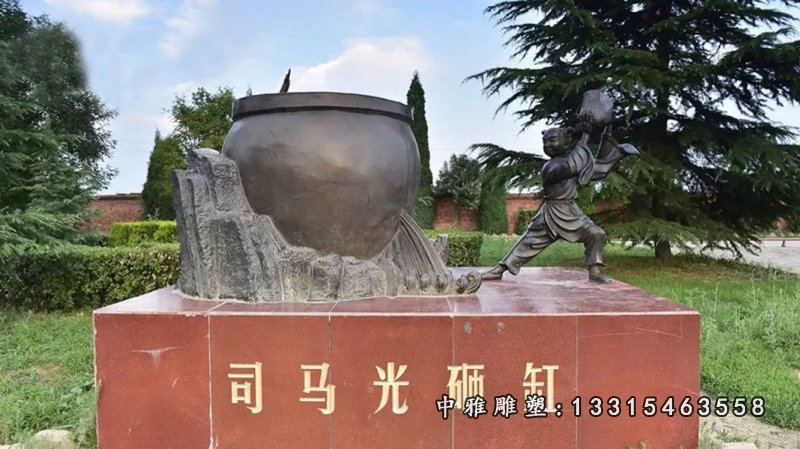 典故司马光砸缸铜雕