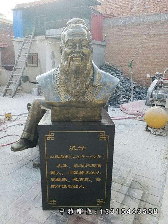 玻璃钢仿铜校园孔子胸像古代名人雕塑