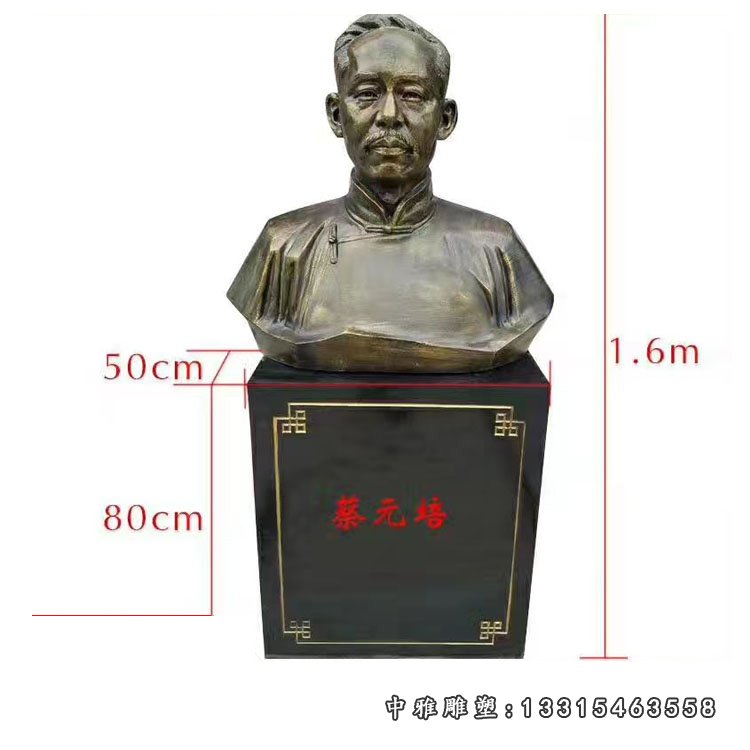 蔡元培胸像雕塑，玻璃钢仿铜人物