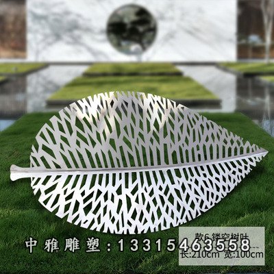 不锈钢镂空树叶雕塑