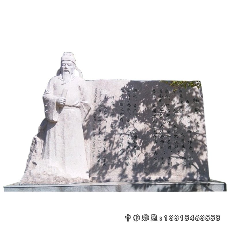 古代韩愈人物石雕