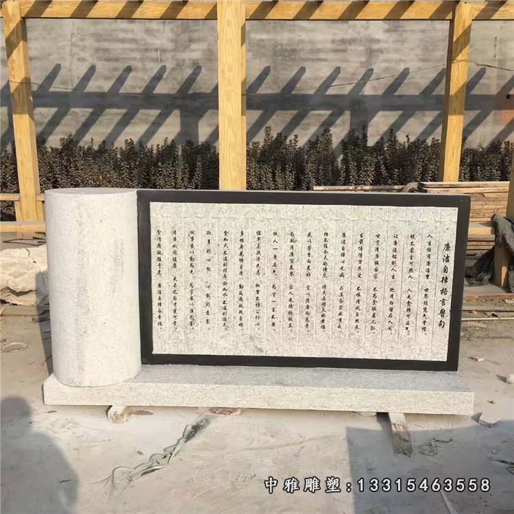 大理石公园书籍雕塑