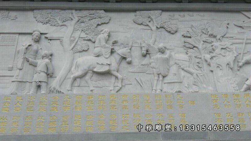 广场户外石浮雕弟子规壁画雕塑 (2)