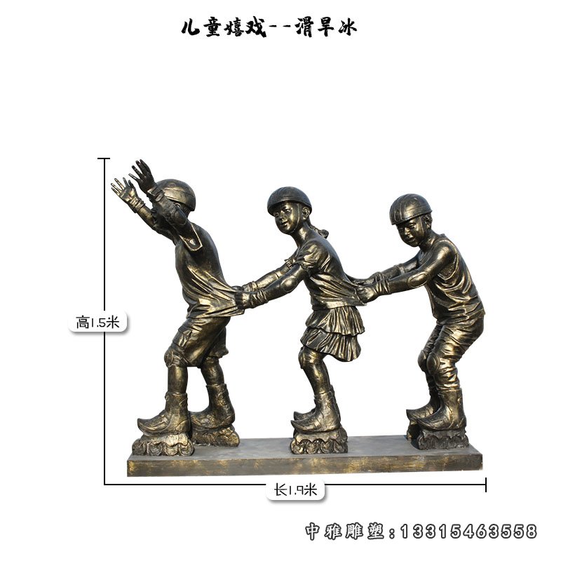 公园童趣主题轮滑儿童铜雕