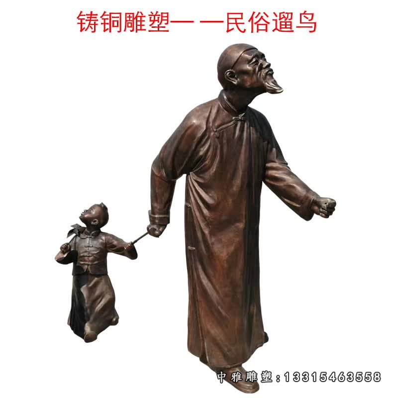 清朝人物遛鸟铜雕