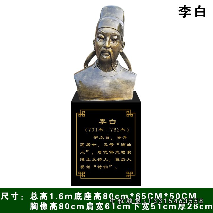 玻璃钢仿铜鲁班人物雕塑名人肖像古代铸铜人胸像校园伟人老子摆件51737