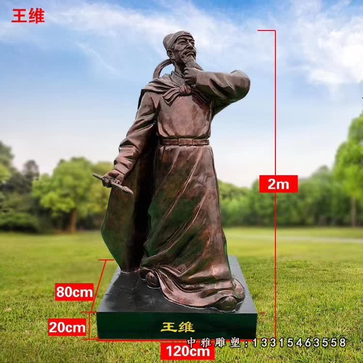 古代名人系列诗人王维铜雕 (2)