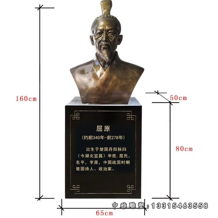 古代历史屈原胸像铜雕