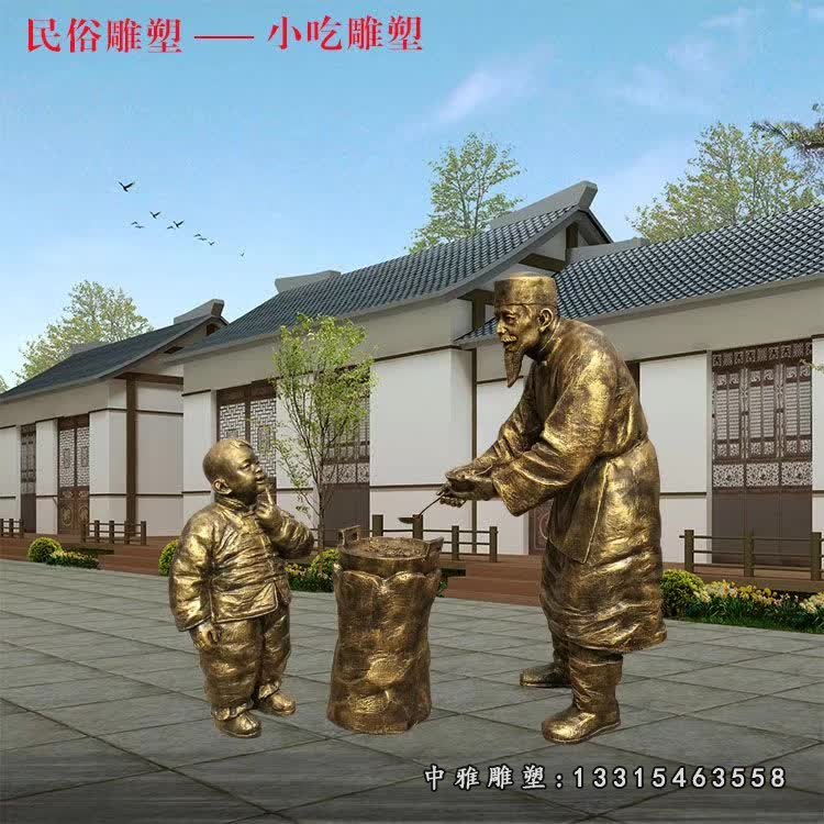 城市广场小吃摊人物铜雕